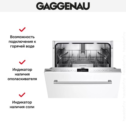 Встраиваемая посудомоечная машина Gaggenau DF261100 в Краснодаре