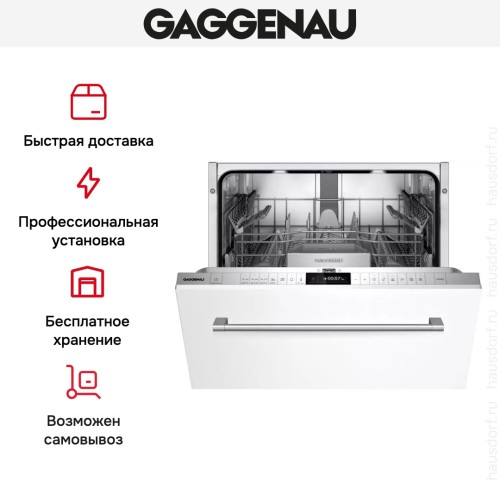 Встраиваемая посудомоечная машина Gaggenau DF261100 в Краснодаре