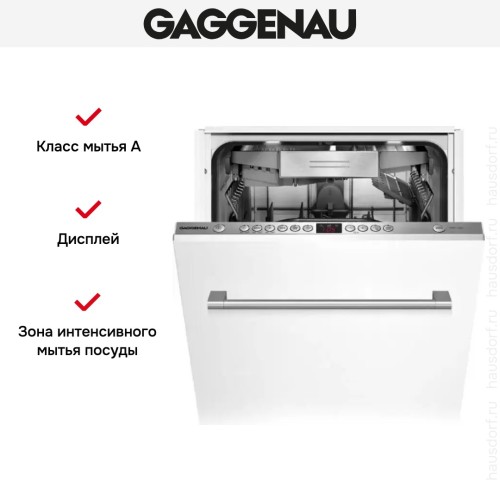 Встраиваемая посудомоечная машина Gaggenau DF 250-141 в Краснодаре