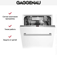 Встраиваемая посудомоечная машина Gaggenau DF 250-141