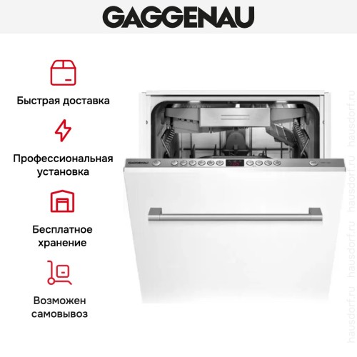 Встраиваемая посудомоечная машина Gaggenau DF 250-141 в Краснодаре