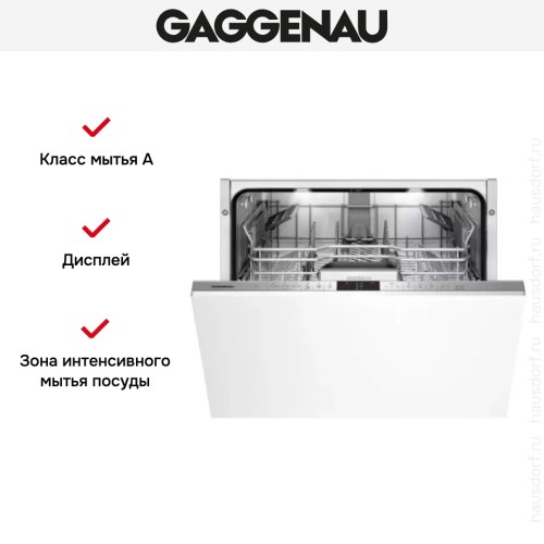 Встраиваемая посудомоечная машина Gaggenau DF 461-164F в Краснодаре