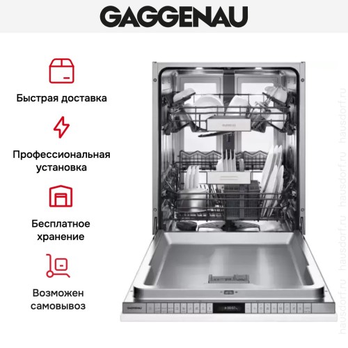 Встраиваемая посудомоечная машина Gaggenau DF 480-161F в Краснодаре