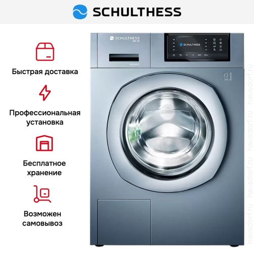 Стиральная машина Schulthess Spirit 530 Antracite в Краснодаре