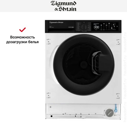 Стирально-сушильная машина Zigmund Shtain BWM 05 в Краснодаре