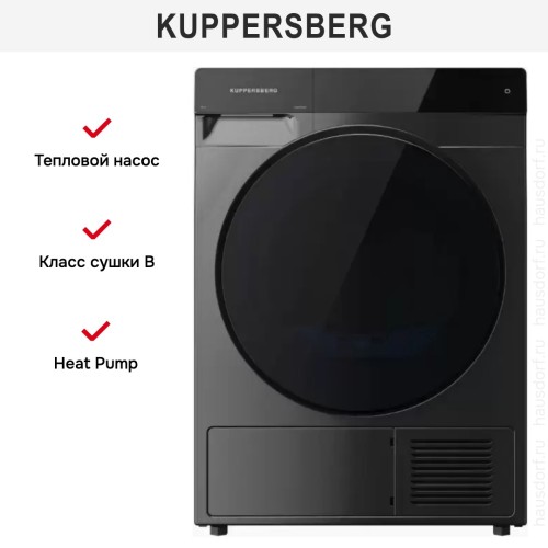 Сушильная машина Kuppersberg DM 590 GR в Краснодаре