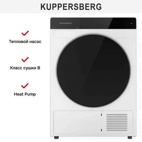 Сушильная машина Kuppersberg DM 590 W в Краснодаре
