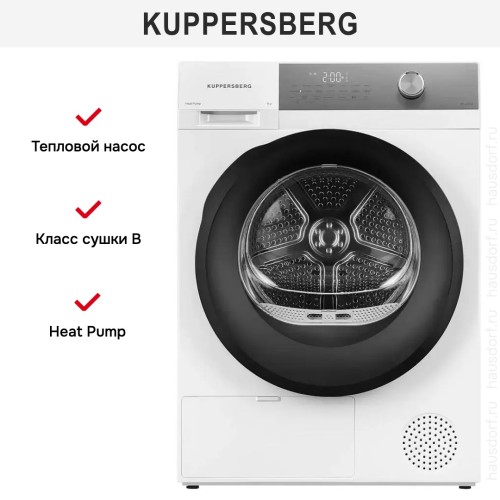 Сушильная машина Kuppersberg DM 610 W в Краснодаре