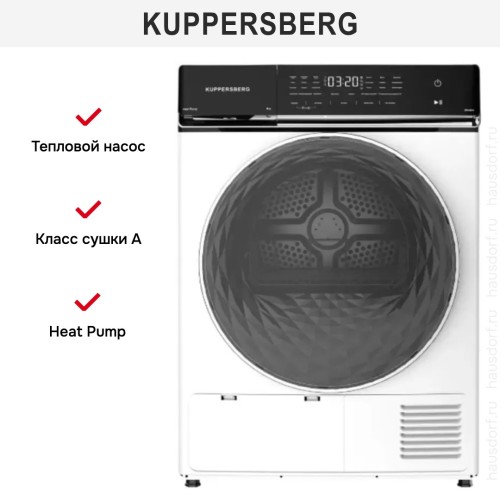 Сушильная машина Kuppersberg DM 650 W в Краснодаре