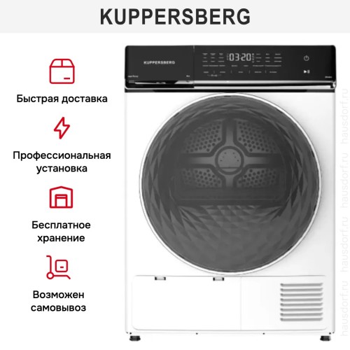 Сушильная машина Kuppersberg DM 650 W в Краснодаре