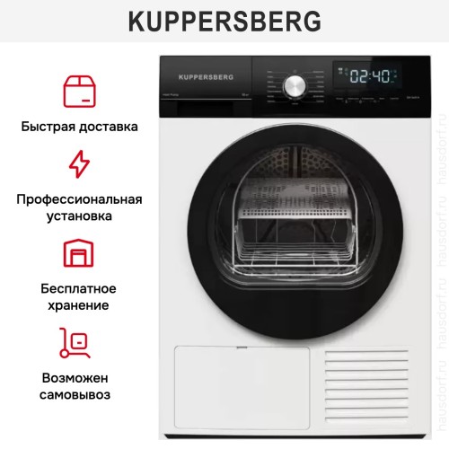 Сушильная машина Kuppersberg DM 660 W в Краснодаре