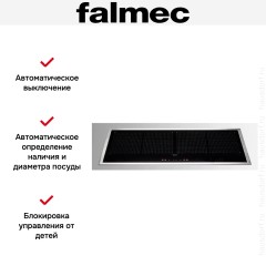 Варочная панель с вытяжкой FALMEC INDUCTION HOB INOX (880)