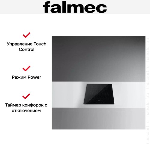 Варочная панель FALMEC PIANO INDUZIONE 2 ZONE в Краснодаре