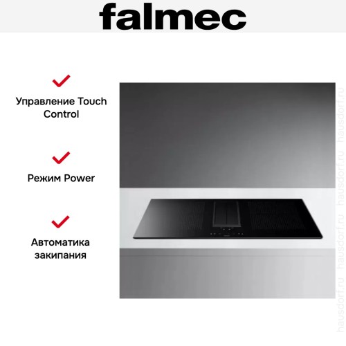 Варочная панель с вытяжкой FALMEC Quantum (600) в Краснодаре