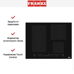 Варочная панель Franke FMA 654 I F BK