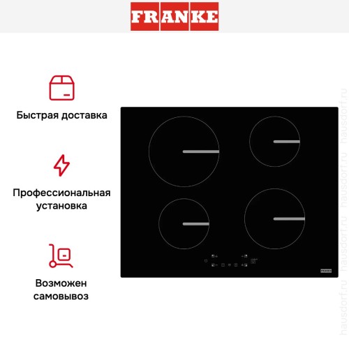 Варочная панель Franke FSM 654 I BK в Краснодаре