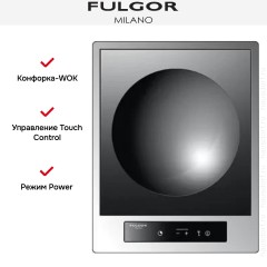 Варочная панель Fulgor Milano CPH 401 ID WK TC X