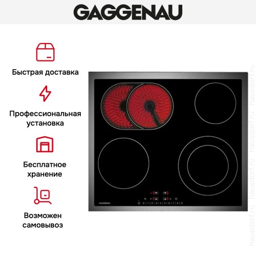 Варочная панель Gaggenau CE 261-113 в Краснодаре