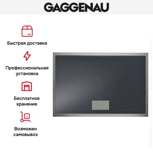 Варочная панель Gaggenau CX 480-111 в Краснодаре