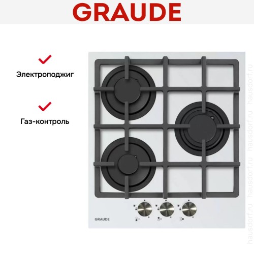 Варочная панель Graude GS 45.1 W в Краснодаре