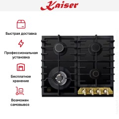 Варочная панель Kaiser KCG 6335 Em Turbo