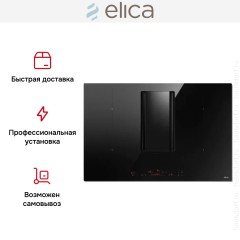 Варочная панель с вытяжкой Elica NIKOLATESLA ALPHA B BL/A/78