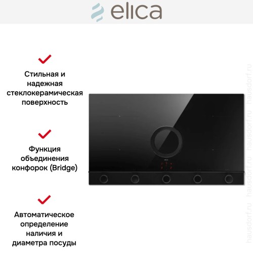 Варочная панель с вытяжкой Elica NIKOLATESLA UNPLUGGED EVO BL/A/90 в Краснодаре