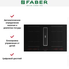 Варочная панель со встроенной вытяжкой Faber Galileo Bold F830