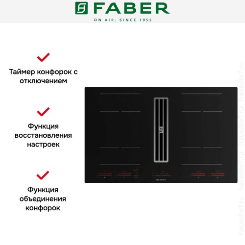 Варочная панель со встроенной вытяжкой Faber Galileo Bold F830 в Краснодаре