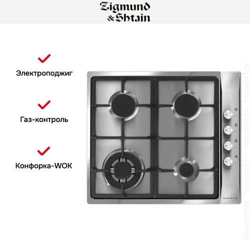 Варочная панель Zigmund Shtain GN 98.61 S в Краснодаре
