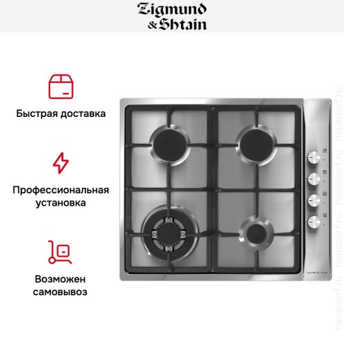 Варочная панель Zigmund Shtain GN 98.61 S в Краснодаре