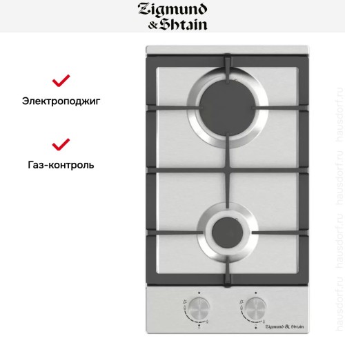 Встраиваемая газовая варочная панель Zigmund Shtain G 14.3 S в Краснодаре