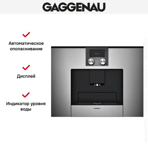 Встраиваемая кофемашина Gaggenau CMP 250-110 в Краснодаре