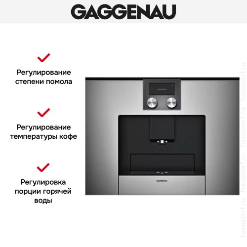 Встраиваемая кофемашина Gaggenau CMP 250-110 в Краснодаре