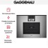 Встраиваемая кофемашина Gaggenau CMP 250-110 в Краснодаре