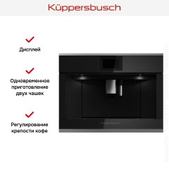 Встраиваемая кофемашина Kuppersbusch CKV 6800.0 S3 Silver Chrome