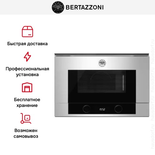 Встраиваемая микроволновая печь Bertazzoni F383MODMWSX в Краснодаре