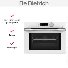 Встраиваемая микроволновая печь De Dietrich DKC4536W