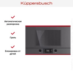 Встраиваемая микроволновая печь Kuppersbusch ML 6330.0 GPH 8 Hot Chili