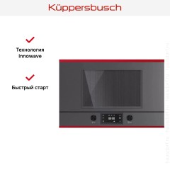 Встраиваемая микроволновая печь Kuppersbusch ML 6330.0 GPH 8 Hot Chili