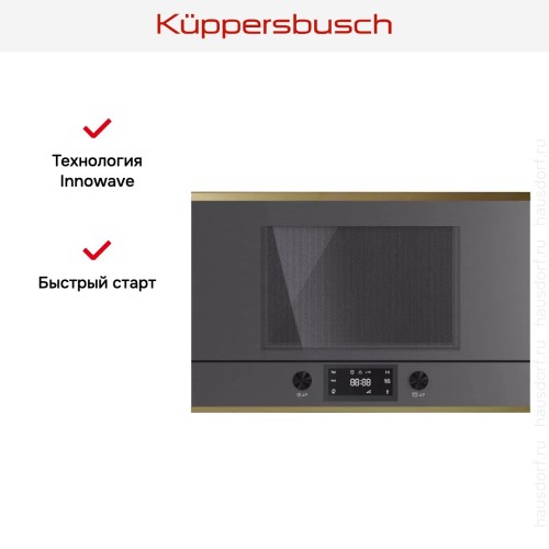 Встраиваемая микроволновая печь Kuppersbusch MR 6330.0 GPH 4 Gold в Краснодаре