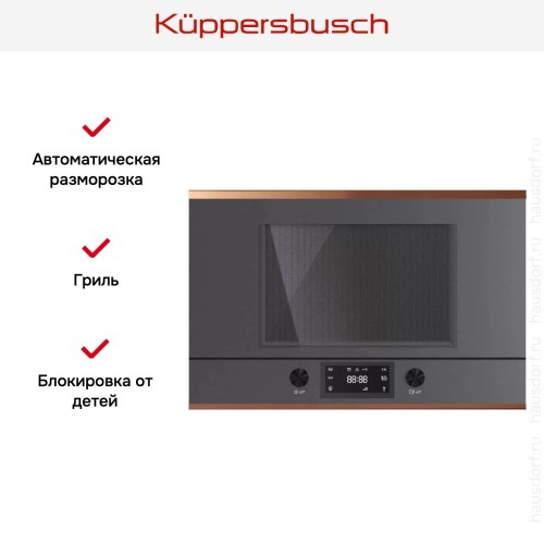 Встраиваемая микроволновая печь Kuppersbusch MR 6330.0 GPH 7 Copper в Краснодаре