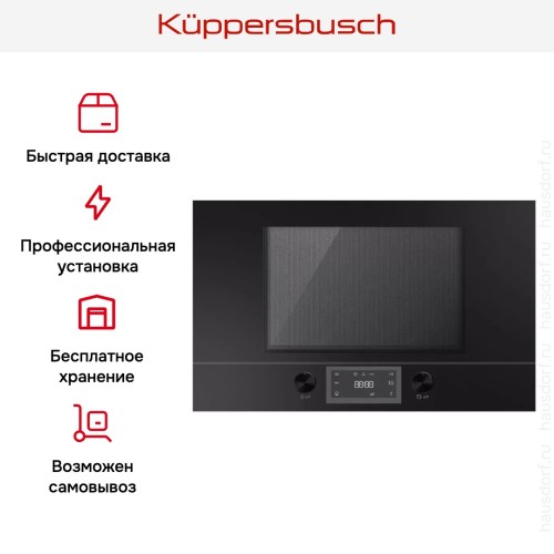Встраиваемая микроволновая печь Kuppersbusch MR 6330.0 S в Краснодаре