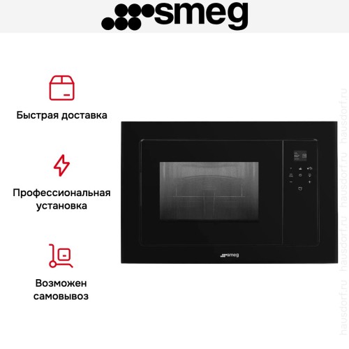 Встраиваемая микроволновая печь Smeg FMI120B3 в Краснодаре
