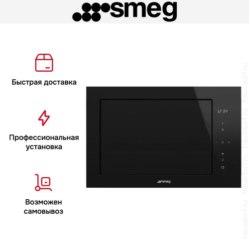 Встраиваемая микроволновая печь Smeg FMI625CN в Краснодаре