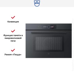 Встраиваемая микроволновая печь V-ZUG CombiMiwell V4000 45 CM4T-24025 (черное стекло)