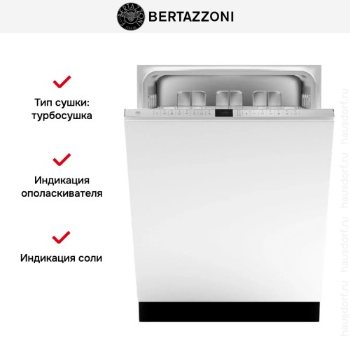 Встраиваемая посудомоечная машина Bertazzoni DW6083PRV в Краснодаре