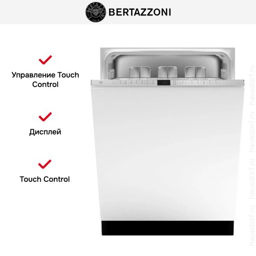 Встраиваемая посудомоечная машина Bertazzoni DW6083PRV в Краснодаре