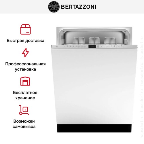 Встраиваемая посудомоечная машина Bertazzoni DW6083PRV в Краснодаре