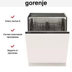 Встраиваемая посудомоечная машина Gorenje GV62040